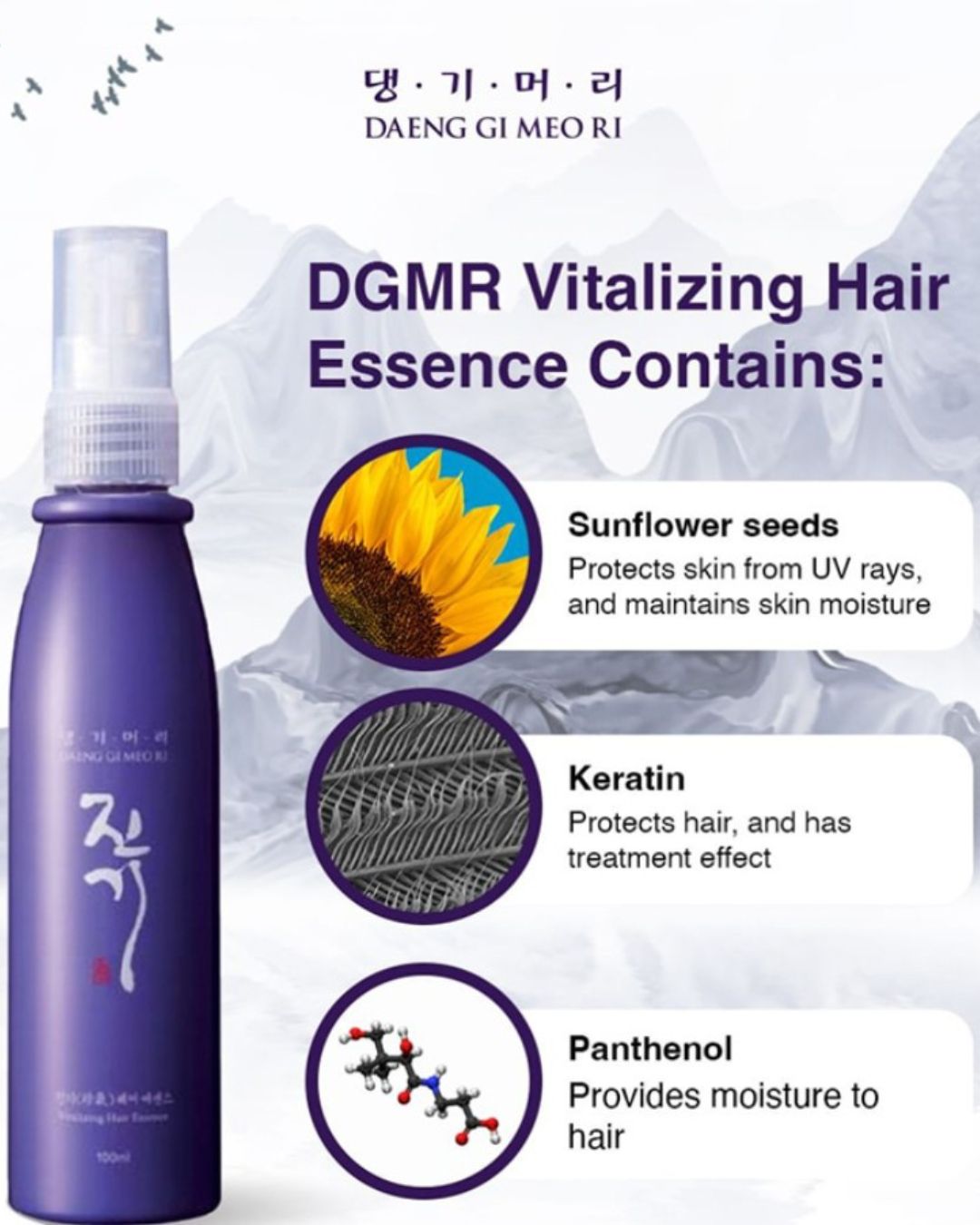 DAENG GI MEO RI Vitalizing Hair Essence