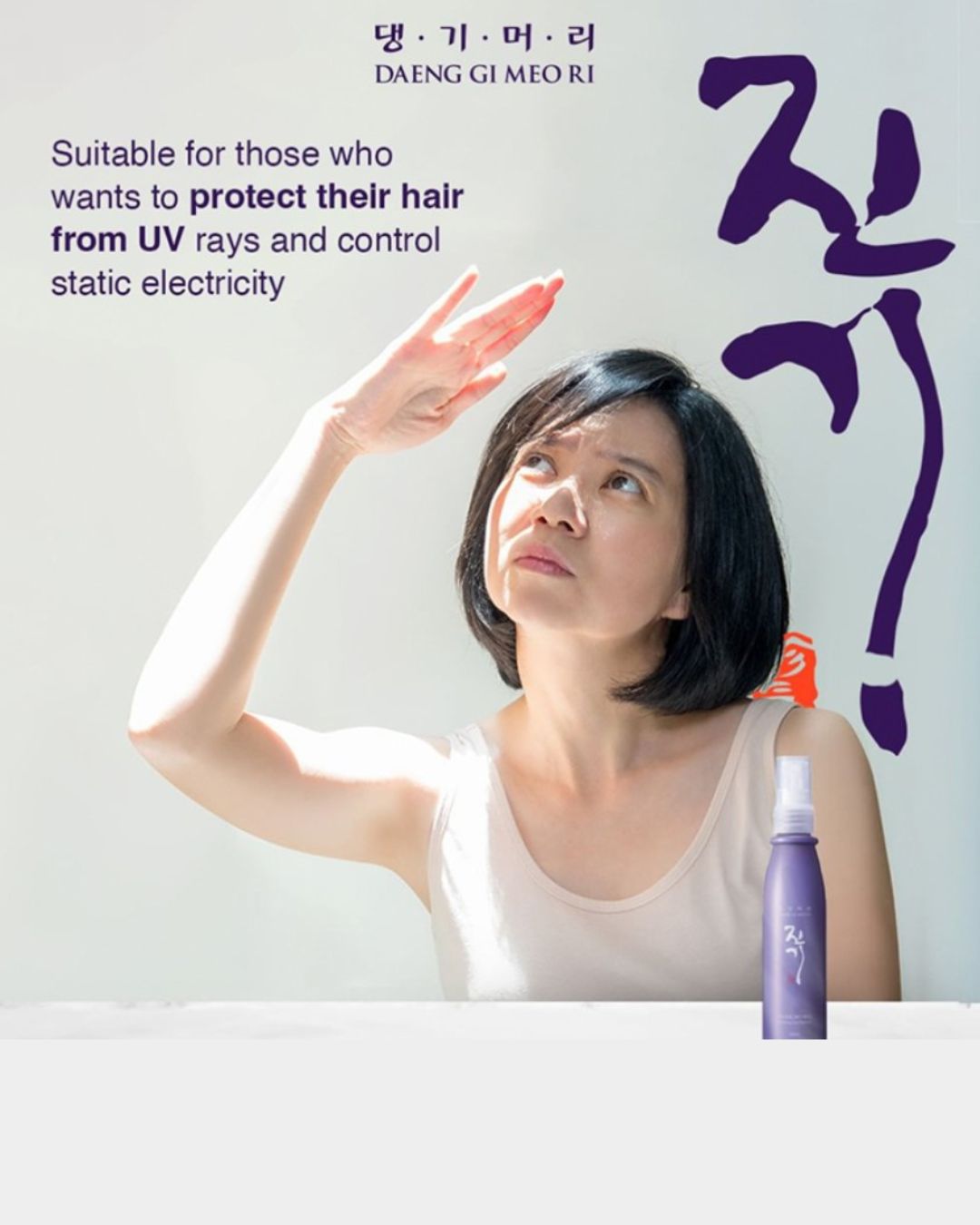 DAENG GI MEO RI Vitalizing Hair Essence