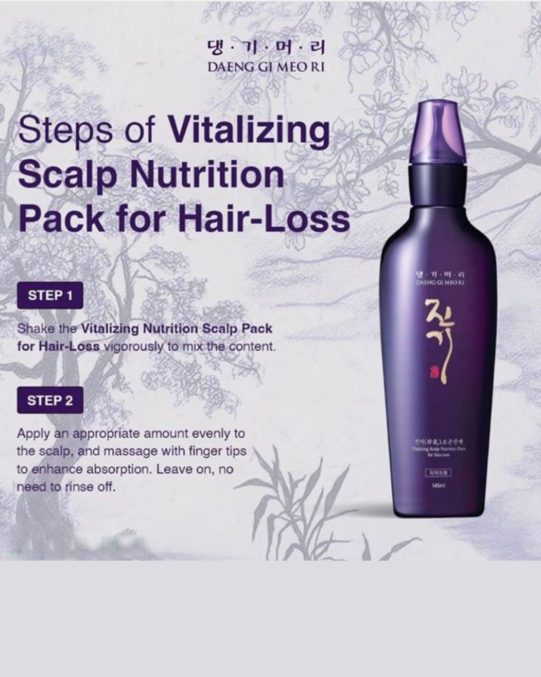 DAENG GI MEO RI Vitalizing Scalp Nutrition Pack for Hair-loss care