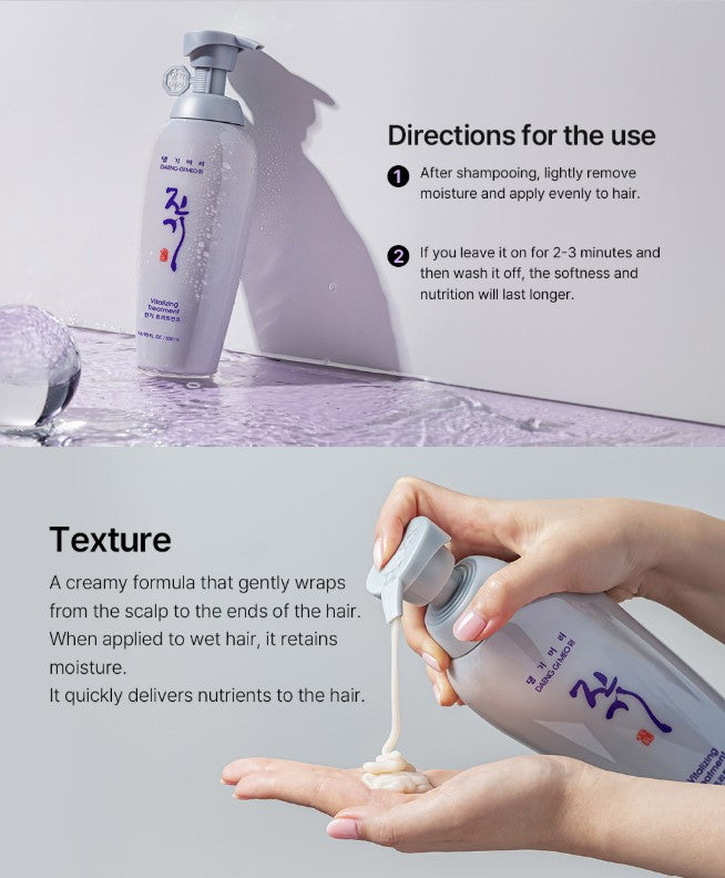 DAENG GI MEO RI Vitalizing Hair Treatment
