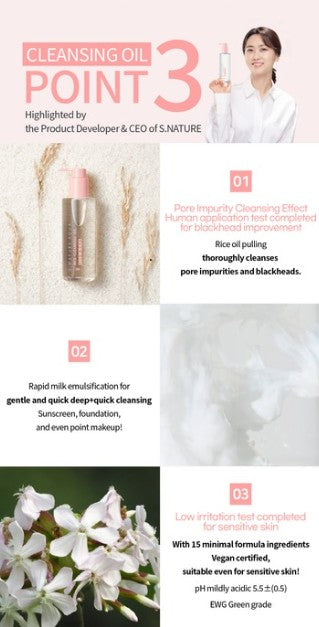 S.Nature Aqua Rice Cleansing Oil