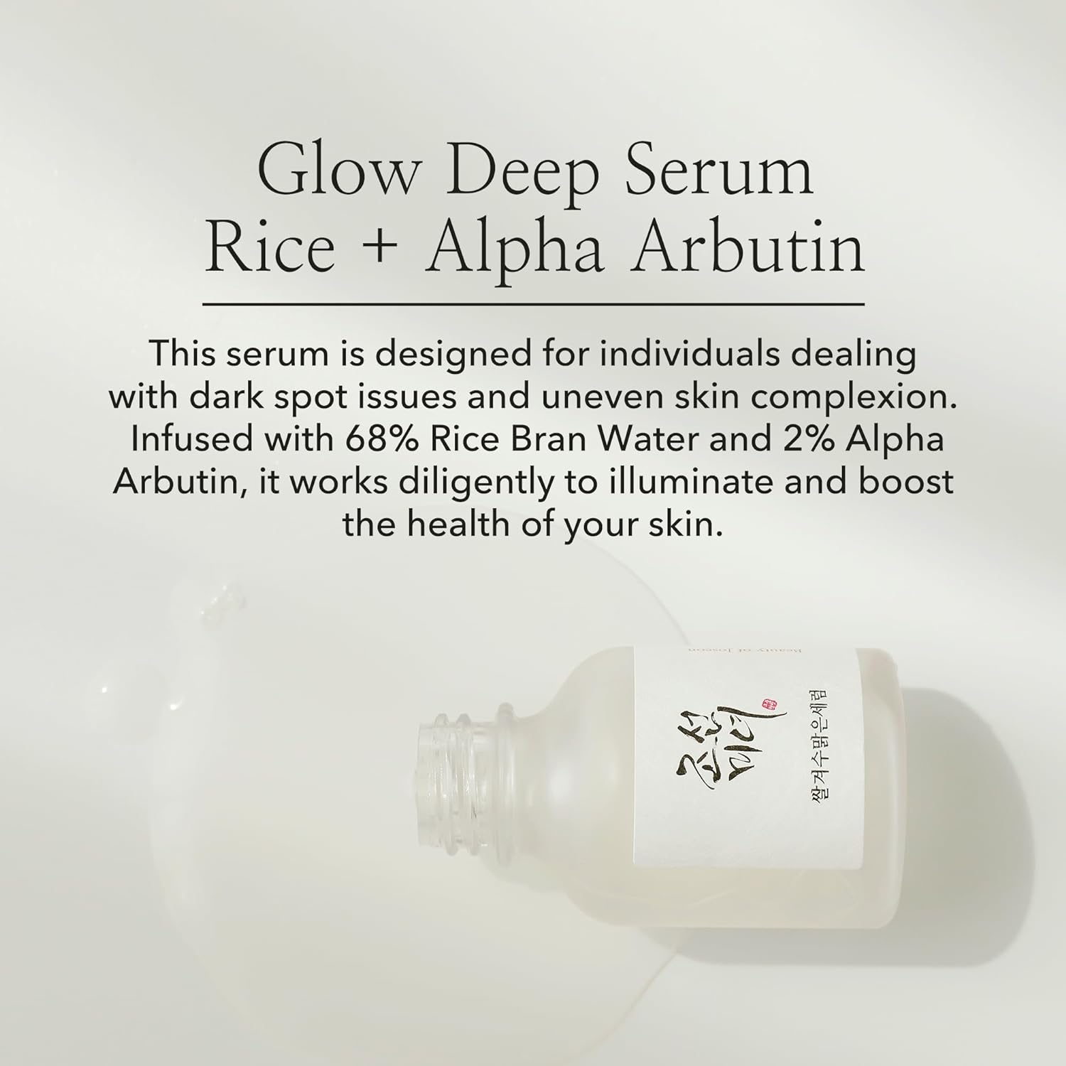Beauty of Joseon Glow Deep Serum Rice and Alpha Arbutin