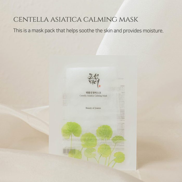 BOJ_Calming_mask_2