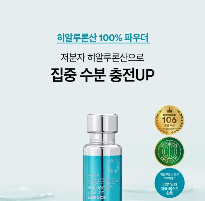 VT Cosmetics Hyaluronic Low 100 Essence - Image 2