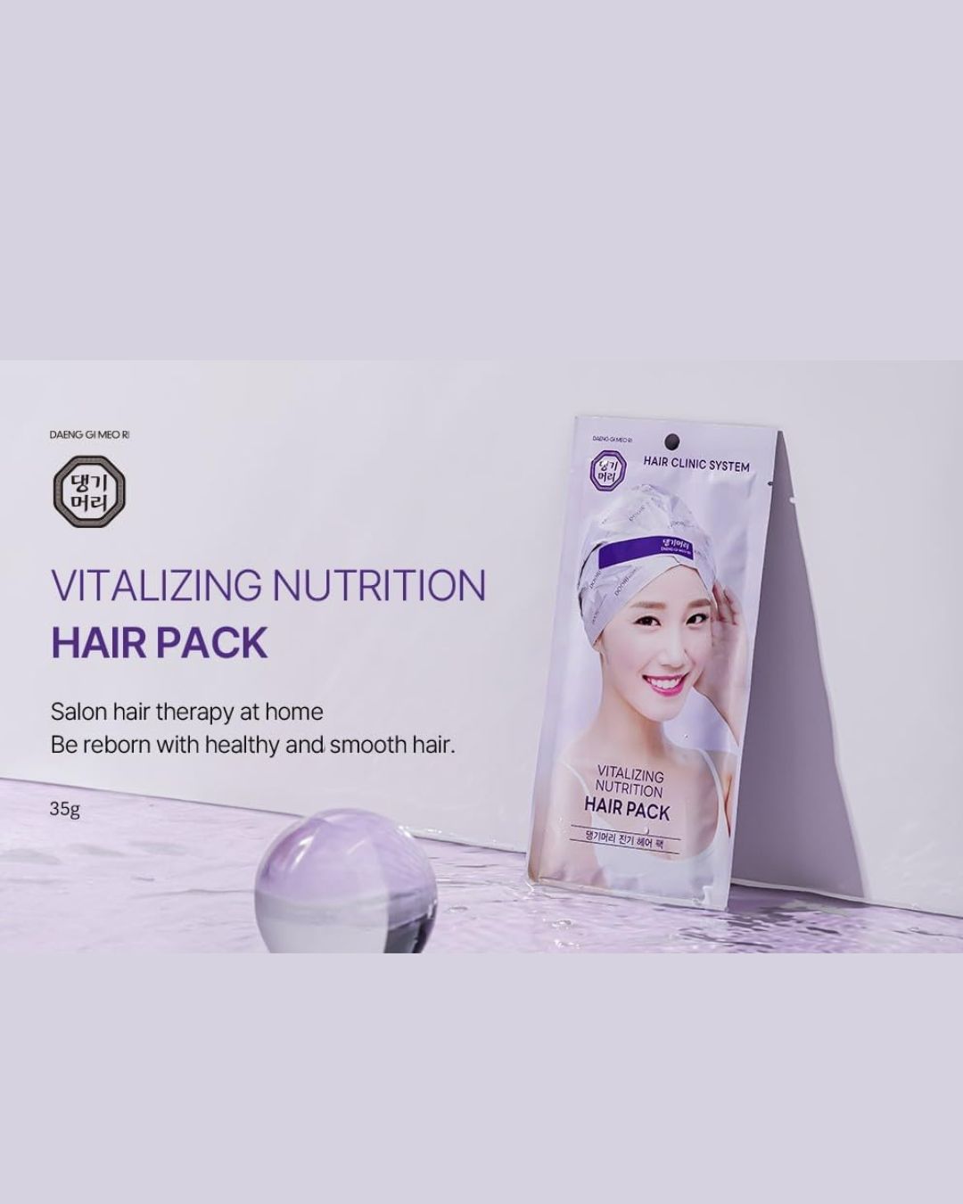 DAENG GI MEO RI Vitalizing Nutrition Hair Pack with hair cap - Image 2