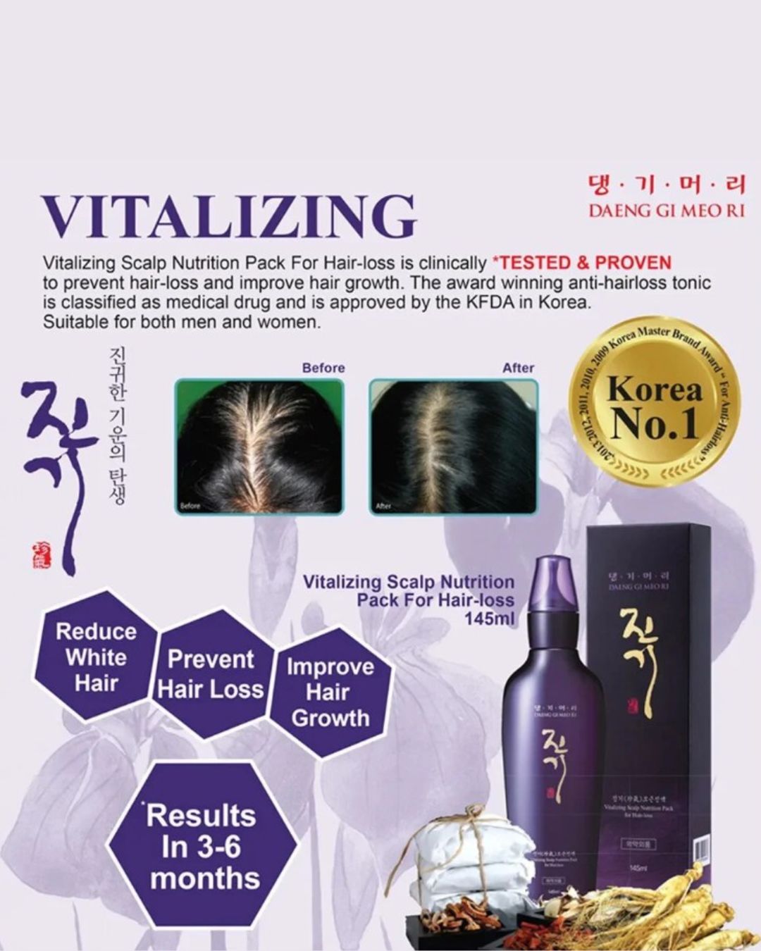 DAENG GI MEO RI Vitalizing Scalp Nutrition Pack for Hair-loss care - Image 4